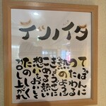 京都餃子 テツノイタ - 