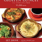 Cafe NoHo - 月替わりグラタンランチ