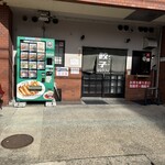 京都餃子 テツノイタ - 