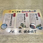 寝技食堂 〆技一本！ まぐろ道場 - 
