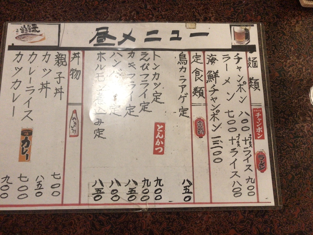 松ちゃんページ メニュー写真 : 居酒屋 松ちゃん - 上天草市その他/居酒屋 | 食べログ