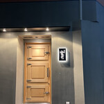 鮨ト酒肴 富かわ - 冷蔵庫のようなドア扉　引戸です