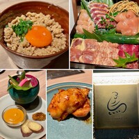 一鳥目 とり松 - 