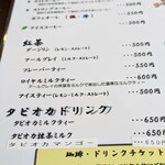 和カフェ 茶楽々 - 