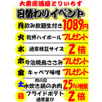 大衆居酒屋 とりいちず - 