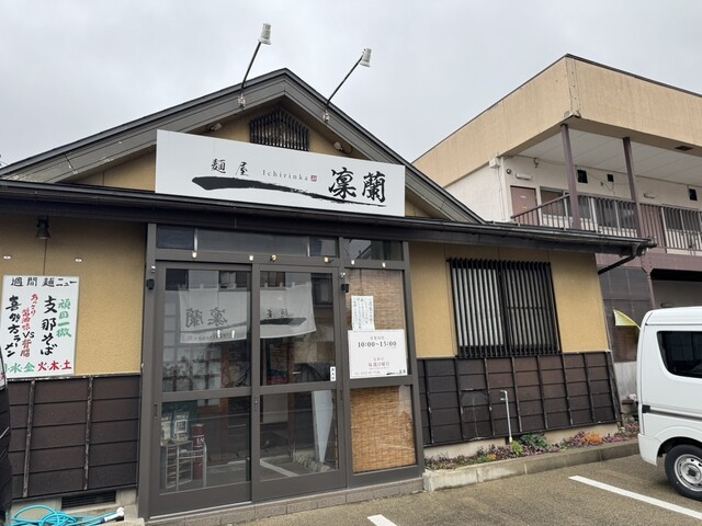 麺屋 一凛蘭（イチリンカ） - 会津若松（ラーメン）の写真