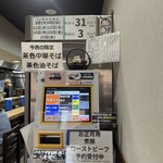 河内の中華そば 醤 - 