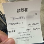 河内の中華そば 醤 - 