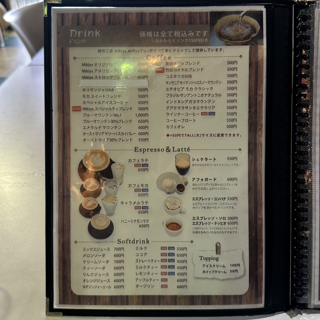 メニュー写真 : mikiya coffee （三喜屋 ミキヤコーヒー） - 百舌鳥
