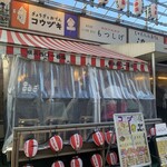 ぎょうざとおでん コウヅキ - 