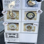 のだ麺 ～縁～ - 