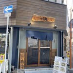 のだ麺 ～縁～ - 