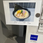 のだ麺 ～縁～ - 