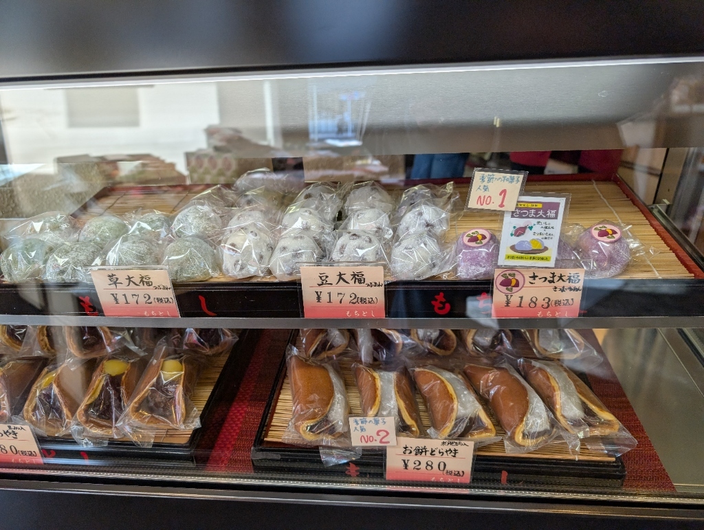 メニュー写真 : もちとし本店 - 京王八王子/和菓子 | 食べログ