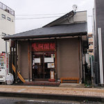 麺や 阿闍梨 - 店舗全景