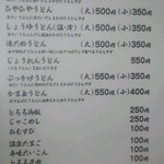 純手打ち讃岐うどん 綾 - ２０１４年５月撮影