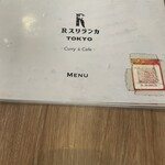 &スリランカTOKYO - 