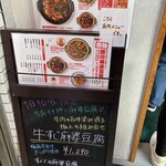 南京町 花梨麻婆飯店 - 