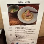 三馬路 東京店 - 