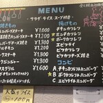 洋食屋ゆうき - 