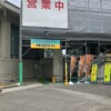 天理スタミナラーメン  沖縄コンベンションセンター店
