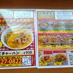 たかはた飯店 - 