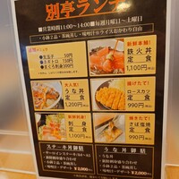 日本料理 空海 別亭 - ランチメニュー