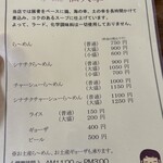 醤油専科 仙人掌 - 