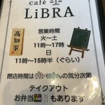 Cafe LiBRA - 