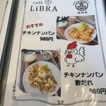 Cafe LiBRA - 