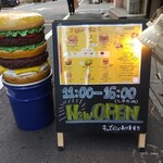 Hamburger&Bar VAGUE  - 