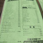 きゃらばん - メニュー。