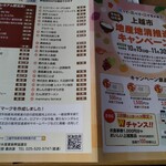 お食事処 多七 - お知らせ。