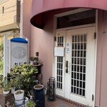 西洋料理 たじま - 入り口