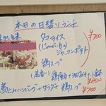 tell me キッチン - 