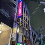 おきなわ銀座　万が一 - お外から♫