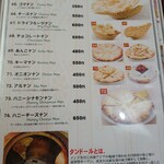 クイーンガーデン - 