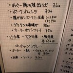 おきなわ銀座　万が一 - お料理メニュー