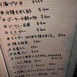 おきなわ銀座　万が一 - お料理メニュー