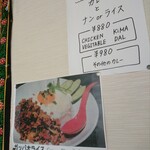 クイーンガーデン - たまにはカレーライス意外のメニューも頼んでみようと思い、気になっていたガパオライス900円(税込)アイスチャイで注文しました。
      壁メニューは950円ってかいてあったけど、そちらはディナー料金でした。