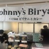 ジョニーのビリヤニ