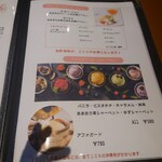 ハナレイ - メニューの一部