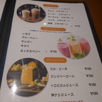 ハナレイ - メニューの一部