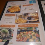 ハナレイ - メニューの一部