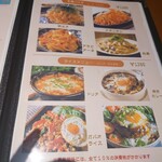 ハナレイ - メニューの一部