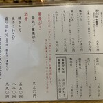 手打ちそば 根津 鷹匠 - 