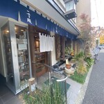 一幸庵 - 外観②