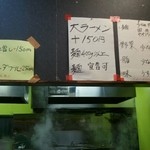 豚男 -BUTAMEN- - 麺マシ(400～800g迄)150円、豚増し150円、豚W250円(カウンターで現金支払い)