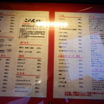 焼肉ことえん - 店外にあるメニュー
