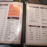 焼肉ことえん - メニューその１